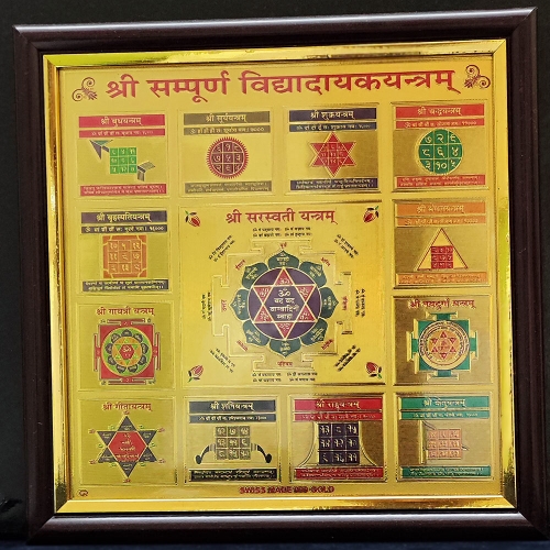 Shree Sampurna Bidhadayak Yantra 6x6 (Laminated)